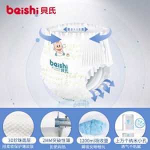 贝氏超薄拉拉裤OEM/ODM定制代加工