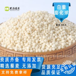 即食藜麦球 OEM/ODM定制代加工
