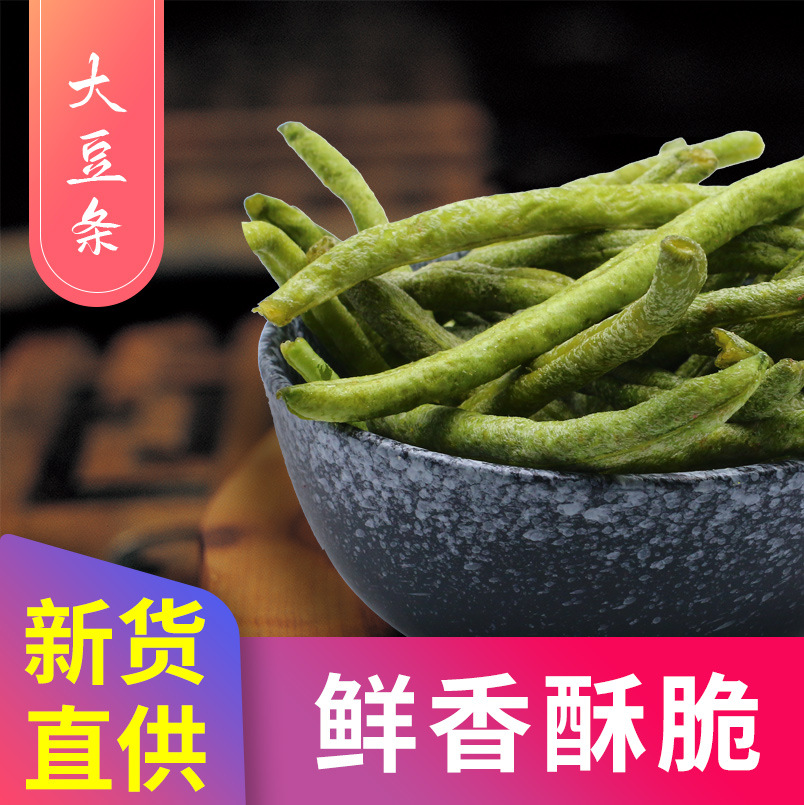豆角脆6kg代加工贴牌OEM/ODM
