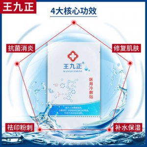 面膜贴牌定制代加工