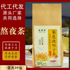 菊花决明子茶OEM/ODM定制代加工