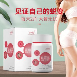 白芸豆水解蛋白膳食纤维片OEM/ODM定制代加工