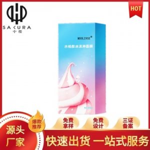 水杨酸冰淇淋面膜ODM/OEMOEM代加工