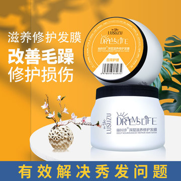 丽时珍烫染修护护发倒膜OEM/ODM定制代加工