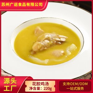 花胶鸡汤220g/袋包OEM/ODM代加工