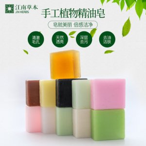 手工植物精油皂代加工贴牌OEM/ODM