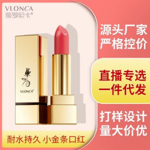 小金条口红OEM/ODM定制代加工