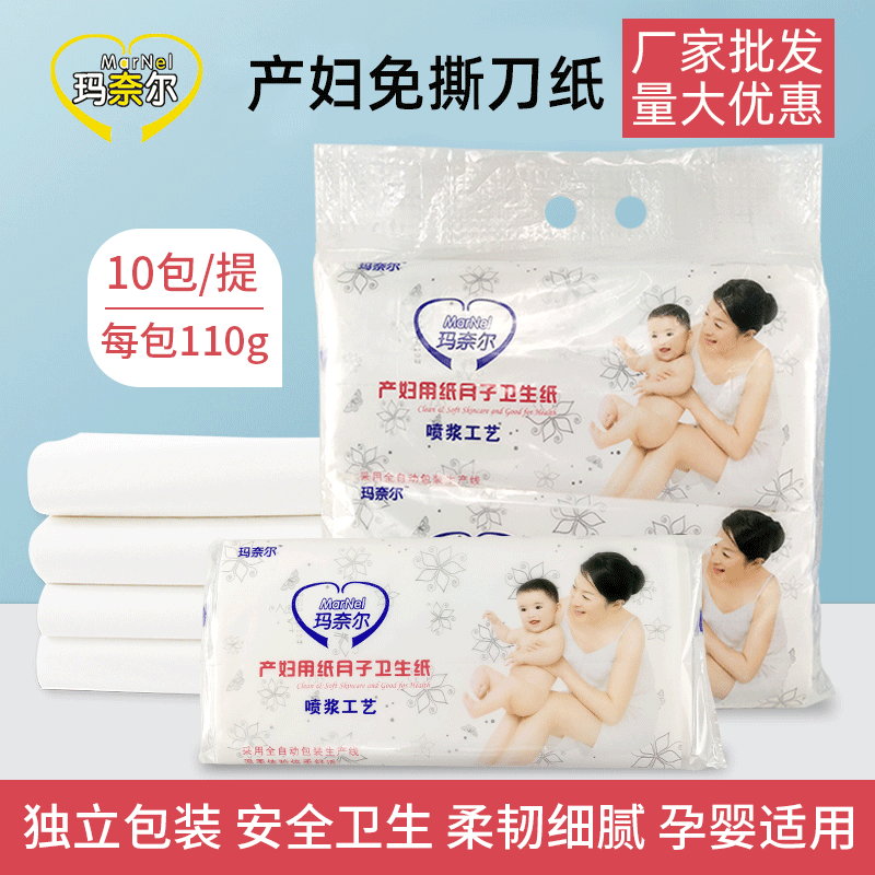 产房专用卫生纸OEM代加工