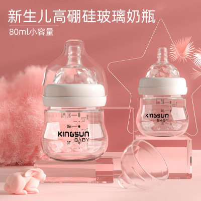 新生儿玻璃奶瓶贴牌OEM/ODM