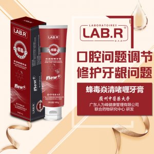 蜂毒啫喱牙膏贴牌OEM/ODM