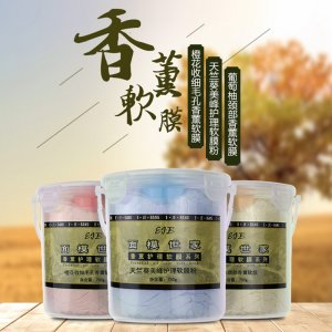 伊姿榜香薰软模 OEM代加工