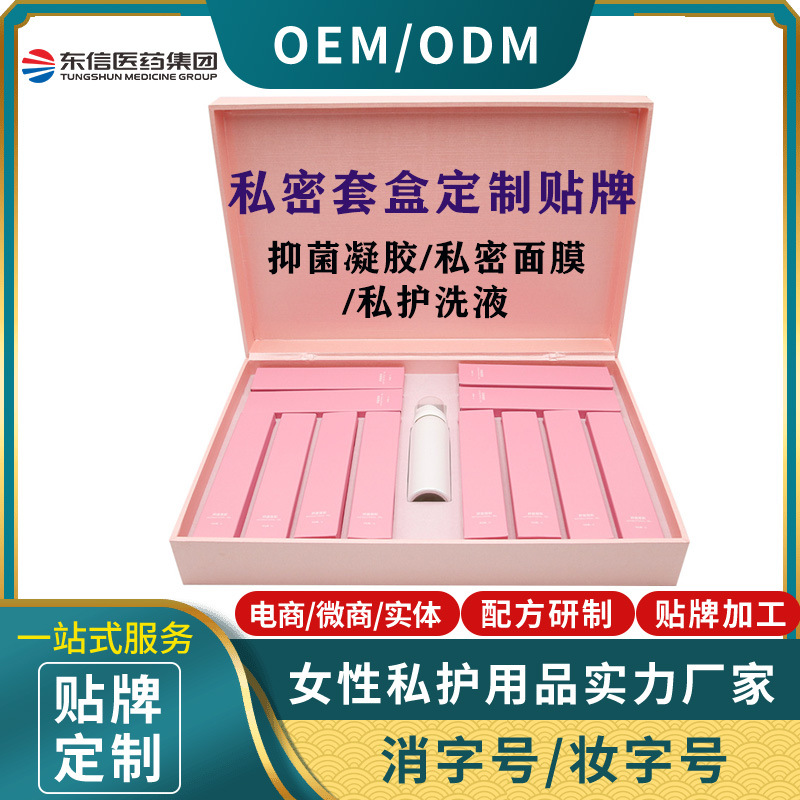 妇科 凝胶套盒贴牌定制代加工