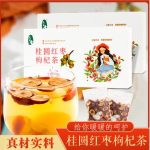 桂圆红枣枸杞茶 OEM/ODM