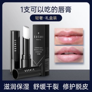 古势润唇膏OEM代加工