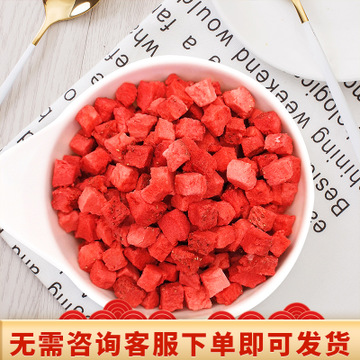 美香冻干草莓丁500g冻贴牌OEM/ODM