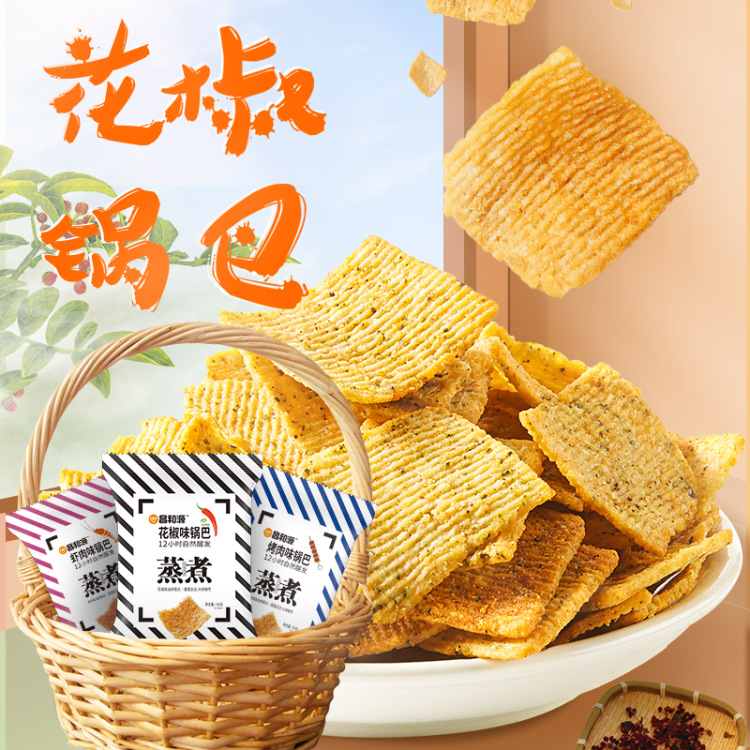 昌和源锅巴休闲零食花椒锅巴OEM/ODM代加工