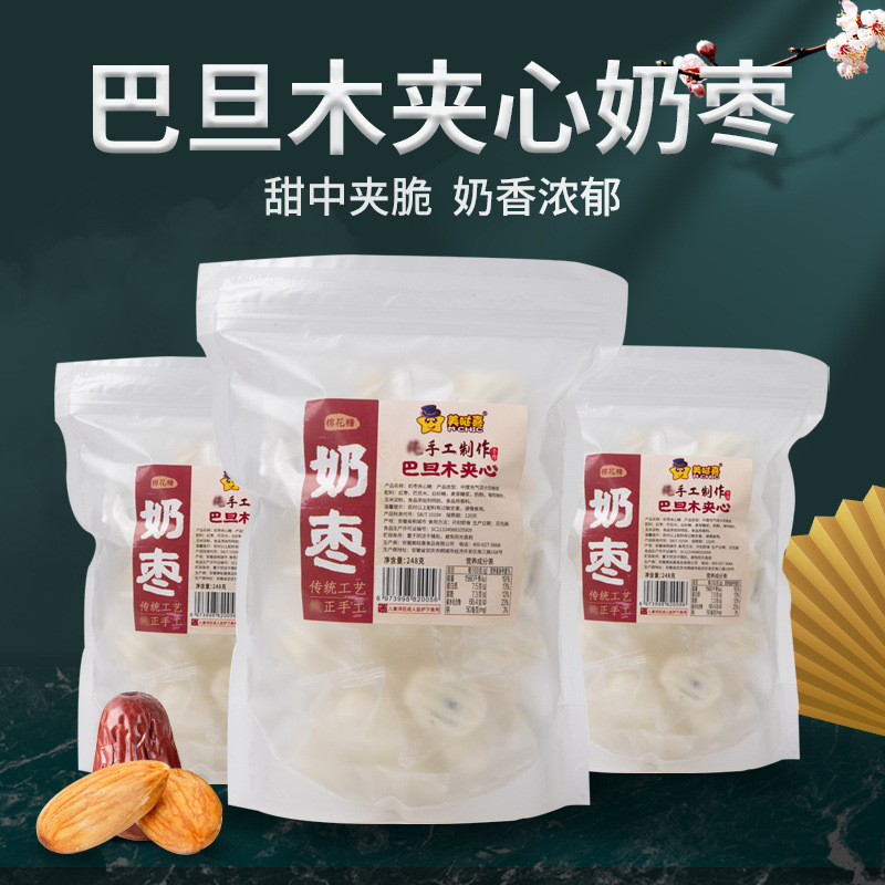 奶酪枣自封袋去核奶芙枣可OEM/ODM代工