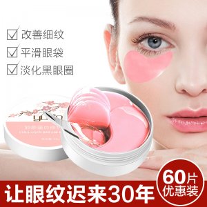 YUCO胶原蛋白修复眼膜OEM代加工