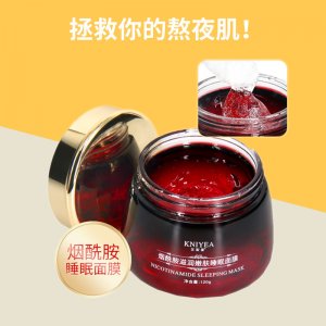 w啫喱冻膜烟酰胺保湿补水睡眠面膜OEM代加工