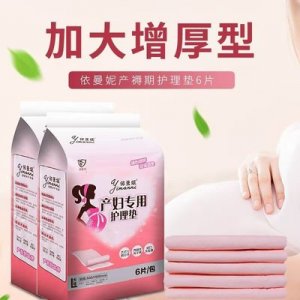 依曼妮产妇用护理垫贴牌OEM/ODM