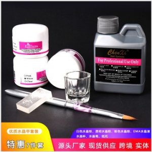 美甲水晶甲套装可OEM/ODM代工