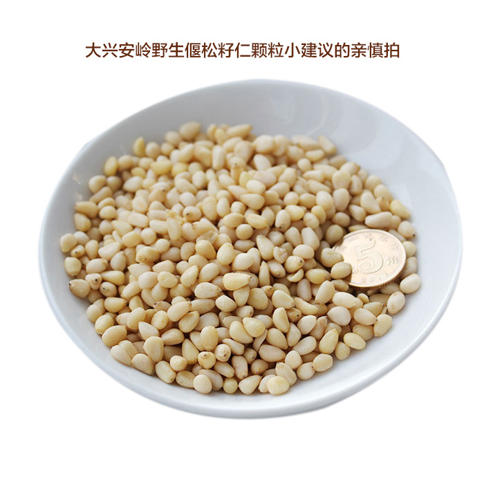 馬尾松仁東北松子OEM/ODM代加工