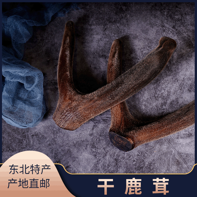 干鹿茸贴牌OEM/ODM