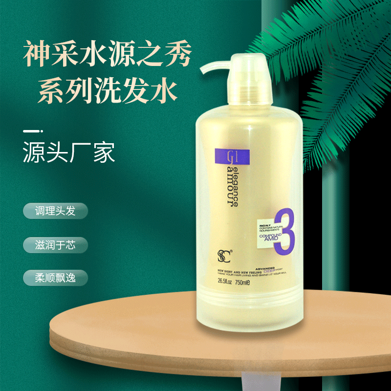 神采水源之秀系列洗发套装可OEM/ODM代工