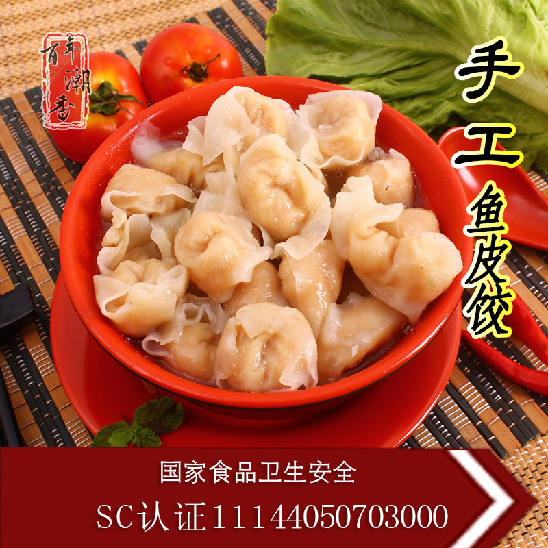 火锅鱼皮饺子火锅食材可OEM/ODM代工