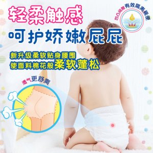 英国花王纸尿裤OEM/ODM代加工