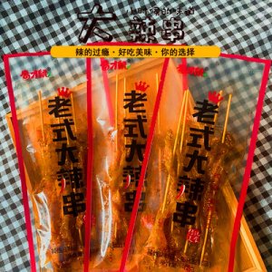 大辣串素肉豆制品怀旧零食OEM/ODM定制代加工