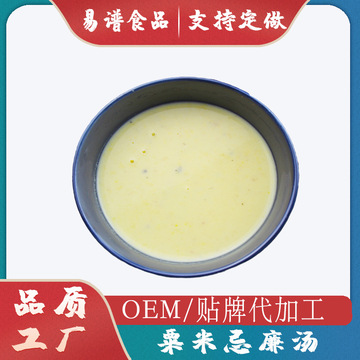 玉米忌廉汤料理包OEM/ODM定制代加工