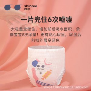 爽然糖果拉拉裤贴牌OEM/ODM