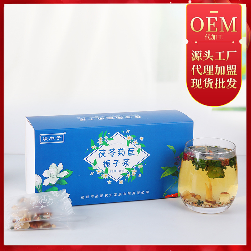 花草茶酸绛菊苣栀子茶贴牌OEM/ODM