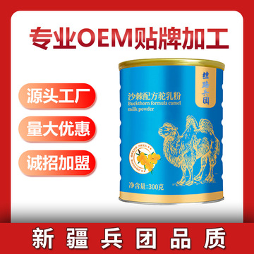 新疆驼奶粉粉高钙OEM/ODM定制代加工