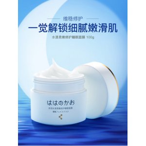 亲润面膜OEM代加工
