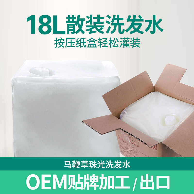 酒店大桶装洗发水沐浴露OEM/ODM定制代加工