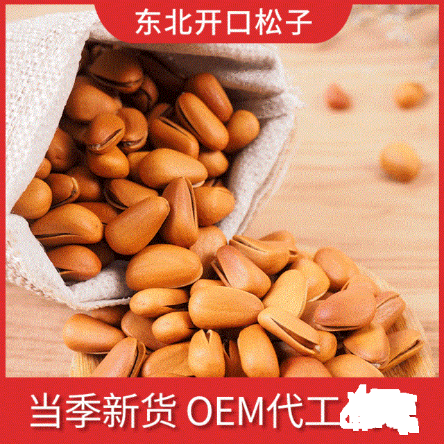 梅河口市满融食品有限公司
