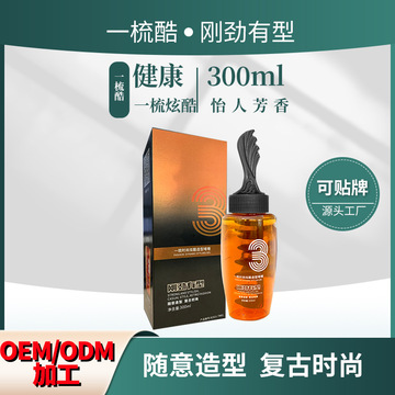 一梳背头男士啫喱膏定型保湿油头膏代加工贴牌OEM/ODM