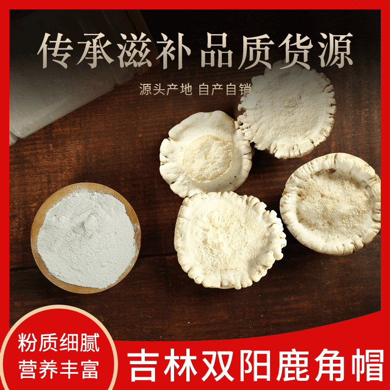 鹿角帽鹿托盘粉代加工贴牌OEM/ODM
