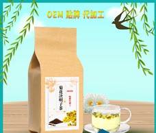 菊花决明子茶代加工贴牌OEM/ODM