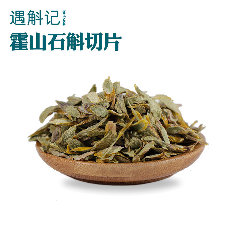 四年霍山石斛仿野生新鲜铁皮石斛条可OEM/ODM代工