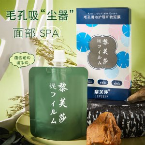 黎芙莎涂抹式面膜代加工贴牌OEM/ODM