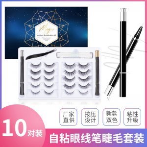 欧美粘性假睫毛套装10对OEM/ODM代加工