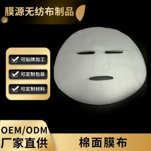 廣州膜源無紡布制品有限公司