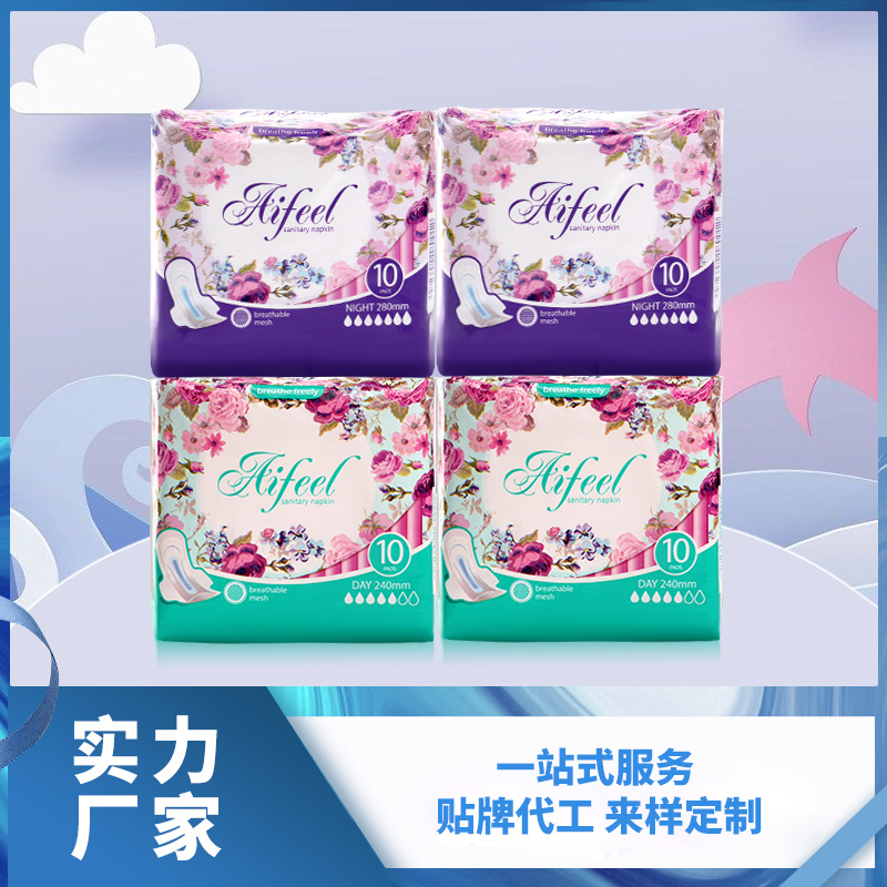 绵柔干爽吸收姨妈巾贴牌定制代加工