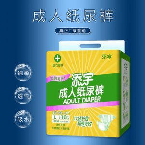 添宇L号成人纸尿裤贴牌定制代加工