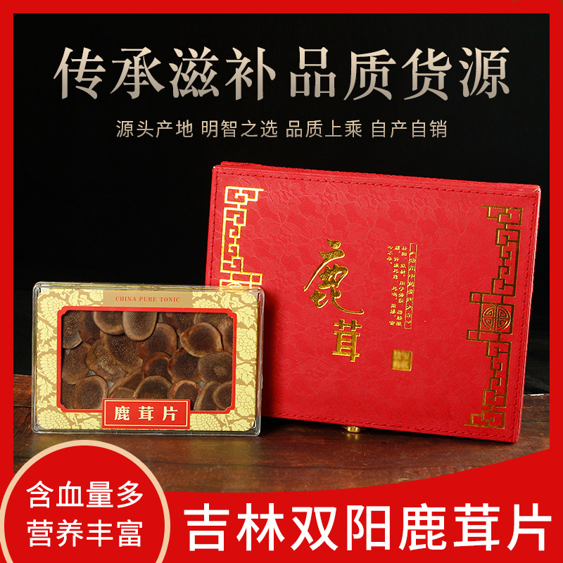 鹿乡鹿茸角片贴牌定制代加工