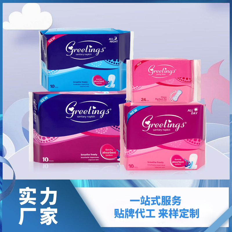 亲肤绵柔姨妈巾可OEM/ODM代工