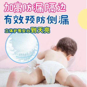 护臀尿不湿OEM/ODM定制代加工